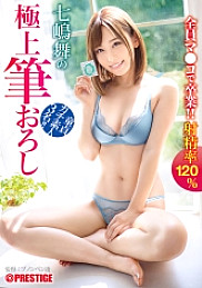 ABW-185 Mai Nanami's finest brush wholesale 44 All three virgin apt amateurs graduated with Ma ● Ko! !! Ejaculation rate 120% [with bonus video only for MGS + 10 minutes]
