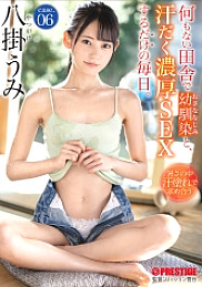 ABW-321 Every day I just have sweaty and rich sex with my playhood friend in the countryside where there is nothing. case.06 Umi Yakake