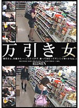 ABXD-006 shoplifting woman