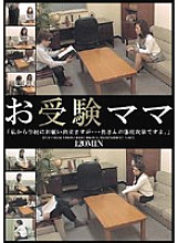 ABXD-007 exam mom