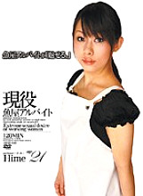 ABXD-010 Active fishmonger part-time job Hime