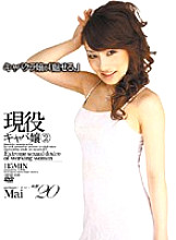 ABXD-011 Active Hostesses 2 Mai