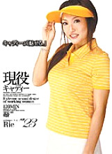 ABXD-018 Active Caddy Rie