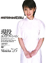 ABXD-023 Active Esthetician Manaka