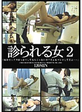 ABXD-027 woman examined 2