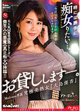 ACHJ-021 Sometimes I just want to be a slut… Madonna exclusive ultimate beautiful mature woman “Yuka Oshima'' will be on loan to you.