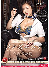ACHJ-037 Yuki Yoshizawa, an Achijo-style men's esthetician who uses adult pheromone dirty talk and neat yet harsh treatments to make you cum until your balls are empty.