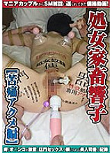 ACZ-073 Virgin slave Kyoko [Painful orgasm edition]