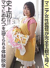 ACZ-121 Subjective camera video of a girl being diapered "Gentle daily life" 520 0