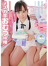 ACZD-016 Mesugaki Diaper Fairy Rara Kudo