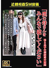 ACZD-185 play SM post "Please play my mother"