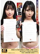 [UNCENSORED-LEAK] ACZD-232 Slave Contract 06