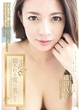 ADN-068 Mako Oda is beautiful every time she gets criminal