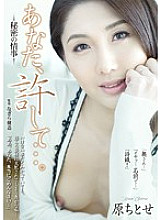 ADN-070 Forgive you … -Secret Affair- Chitose Hara