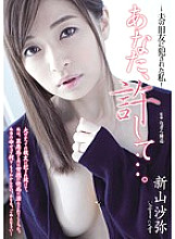 ADN-083 Forgive me … -I was violated by my husband's old friend-Saya Niiyama