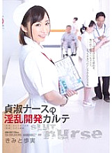 ADN-097 Nasty development chart of chaste nurse Kimi and Ayumi