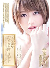 Poster: ADN-104 Criminal Beautifully Every Time I Get Caught Airi Kijima Poster: ADN-104 Criminal Beautifully Every Time I Get Caught Airi Kijima