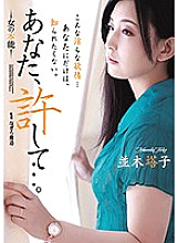 ADN-193 Forgive me … Woman's instinct Toko Namiki