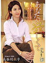 ADN-197 I want you Akiko Hasegawa