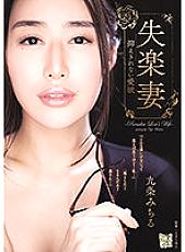 ADN-342 The Uncontrollable Passion Of My Wife Who Lost Her Feelings Of Pleasure, Michiru Kujo