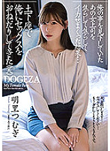 ADN-381 As a result of rushing and squiding that female boss who was looking down on me … I begged me for sex on the ground floor (laugh) Tsumugi Akari