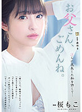ADN-489 I'm sorry, Dad. Forgive Me For Growing Indecent… Moko Sakura