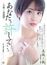 ADN-494 Please forgive me… An unfaithful wife's sense of immorality Kaho Tamaki