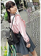 ADN-513 A story about a middle-aged part-time uncle who was treated as a slut by a new female part-time worker. Drifting Girl EPISODE:02 Yura Kudo