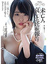 ADN-517 Widow, sad pregnancy announcement. Tsubaki Sannomiya