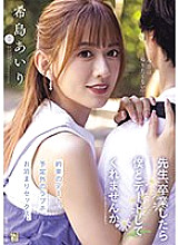 ADN-537 Teacher, will you go on a date with me after you graduate? Airi Kijima
