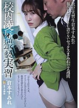 ADN-559 School play Obscene Training: Student Teacher Sumire Kuramoto's Sex-Filled Two Weeks That Can't Be Written in Her Report