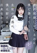 ADN-576 Even though my wife is pregnant, I couldn't resist the temptation of a student who came to me naked. Miyu Oguri