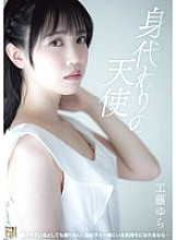 ADN-628 Substitute Angel Yura Kudo