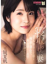 [UNCENSORED-LEAK] ADN-659 My wife was taken by a subordinate who I had been using as a stepping stone to get promoted. He playd her in front of me, and she was licking and sucking his dick with a look of ecstasy on her face.