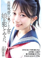 [UNCENSORED-LEAK] ADN-672 After I got out of prison, I playd the daughter of a girl I used to play. Karin Kitaoka