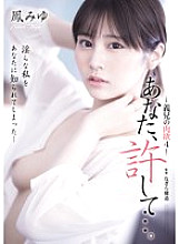 ADN-701 Please forgive me… My brother-in-law's carnal desires 4 Otori Miyu