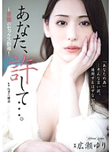 [UNCENSORED-LEAK] ADN-703 Please forgive me… Immoral Sex Instruction Yuri Hirose