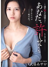 ADN-711 Please forgive me… Wet Sympathy 5 Ayaka Muto