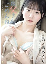 ADN-720 I'm sorry, Dad. Please forgive me for growing up so lewd… Meguri Minoshima