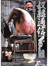 ADV-R0206 Slave Communication No.31