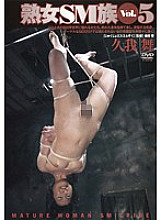 ADV-R0422 Mature S&M Group Vol.5
