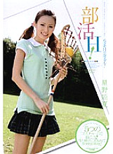 ADZ-147 Club H! Hoshino Hime Summer – Hoshino Himeka