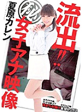 ADZ-206 Outflow! ! (Secret) Female Anchor Video Karen Natsuhara