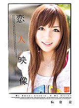 ADZ-219 Lover Video Yuu Asakura