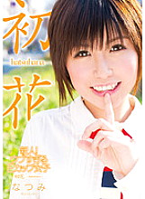 Poster: ADZ-289 Rookie Too Ugly Ecup Girl Hatsuhana Natsumi