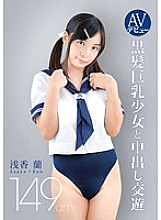 ADZ-320 AV Debut 149cm Black Hair Busty Girl And Creampie Intercourse Ran Asaka