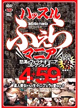 AEDS-102 Hustle Blow Mania 4 Hours + 59 Women