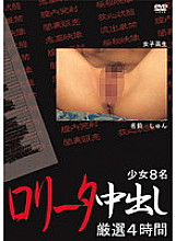 Poster: AEIL-045 B Data Creampie