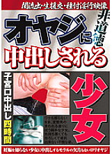 AEIL-066 A girl who gets creampied by her father