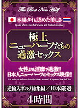 AEIL-308 The Extreme Sex Of The Best Transsexuals